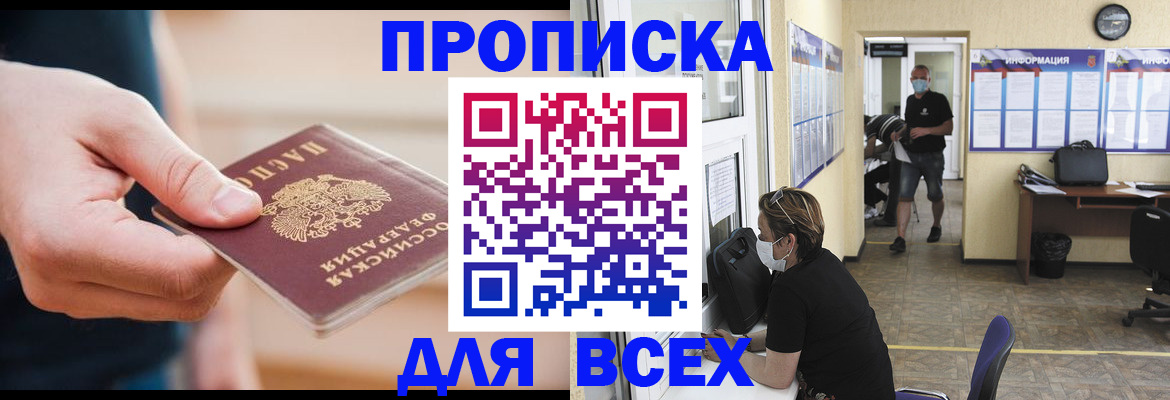 где прописаться в Петушках