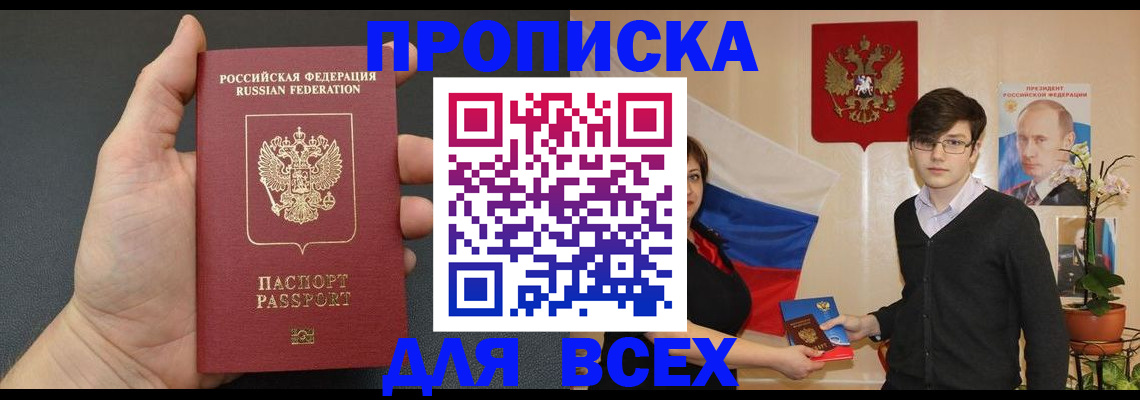 временная регистрация для всех в Петушках