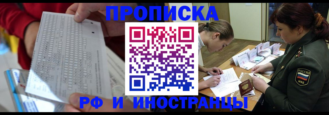 прописка для военкомата в Петушках
