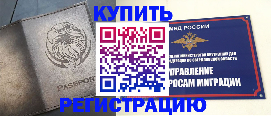 прописка поиск в Петушках